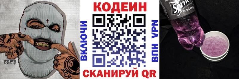 Кодеин Purple Drank  blacksprut ссылки  Чердынь  купить наркотик 