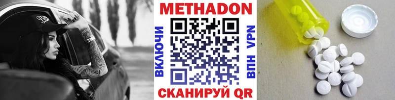 МЕТАДОН VHQ  Чердынь 